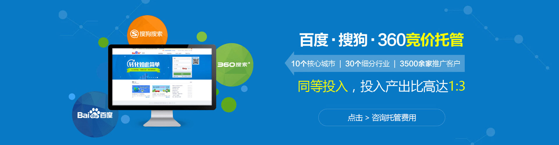 荆门百度广告竞价
